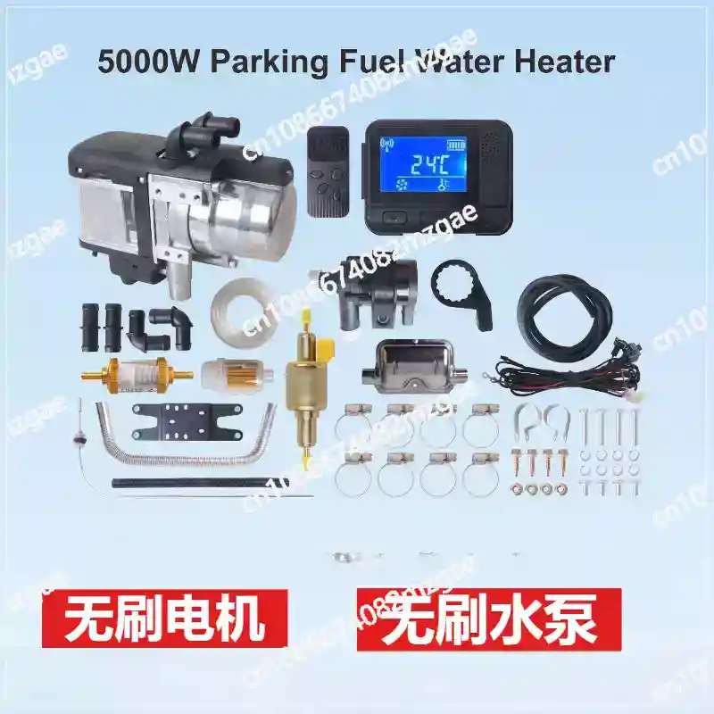 12V Diesel Heater With Remote - 12V 24V 5KW Diesel Parking Heater